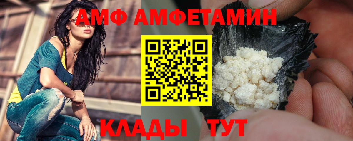 Amphetamine Premium  Вход с VPN  Amphetamine  Северобайкальск 
