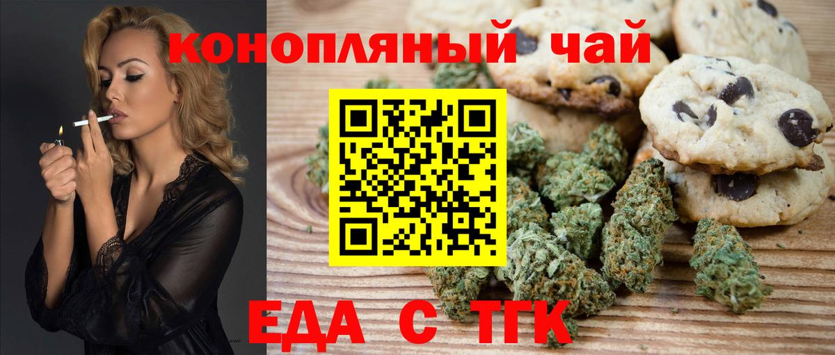 Cannafood конопля  Вход с VPN  Северобайкальск 