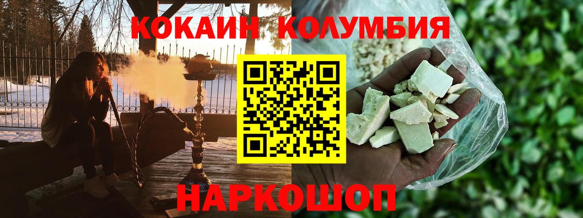 Cocaine Эквадор Северобайкальск