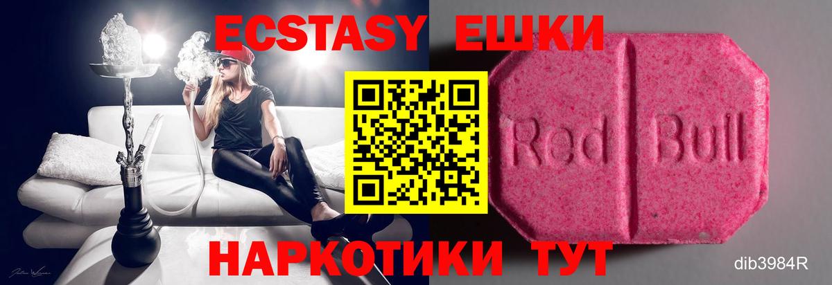ЭКСТАЗИ Дубай  Ecstasy  Северобайкальск  ЭКСТАЗИ louis Vuitton  Вход с VPN 