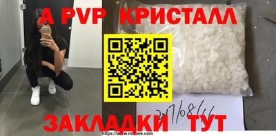 альфа пвп Обнинск