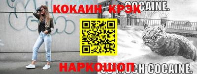 прущие крисы Новокубанск