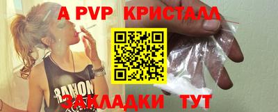 альфа пвп Обнинск