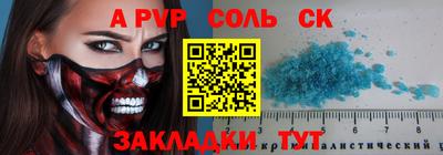 альфа пвп Обнинск