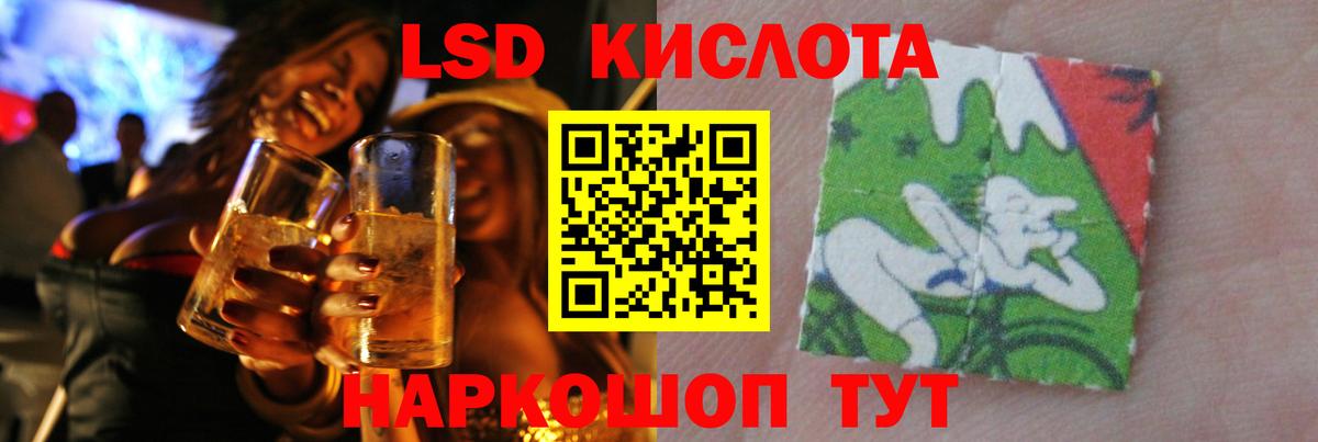 LSD-25 экстази кислота Северобайкальск