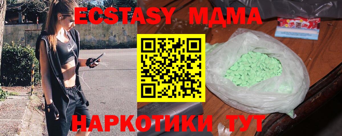 МДМА Molly  МДМА  Северобайкальск  Вход с VPN  МДМА молли 