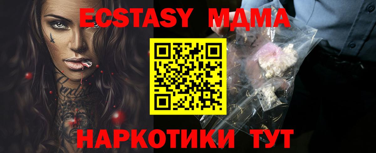 МДМА VHQ Северобайкальск