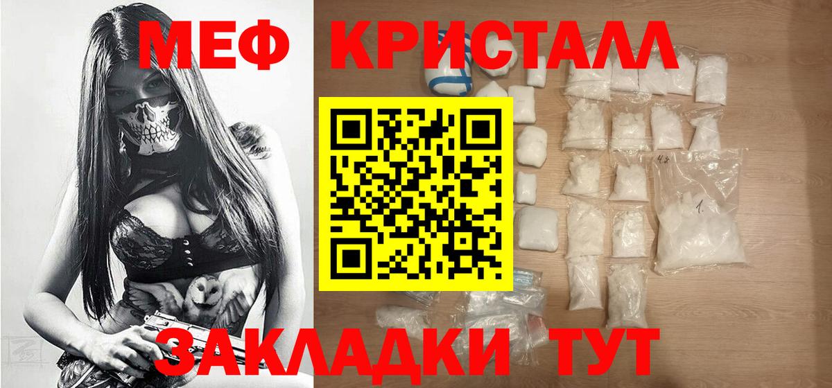 Мефедрон мука Северобайкальск