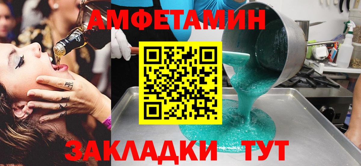 Первитин винт Северобайкальск