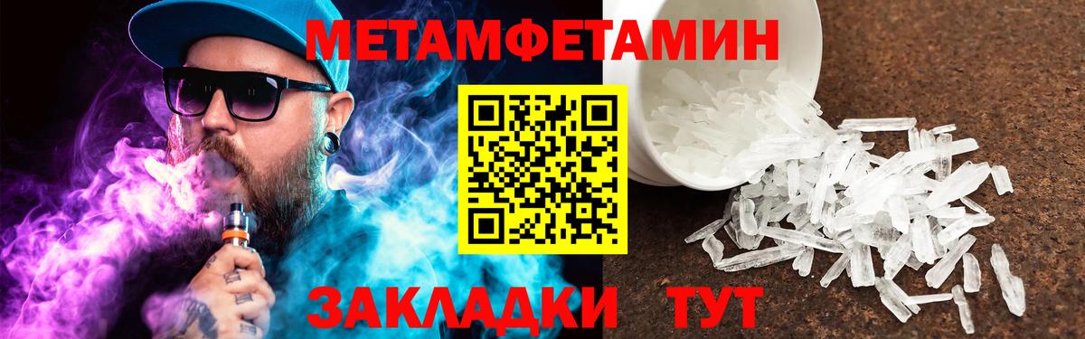 Первитин Декстрометамфетамин 99.9%  Первитин Декстрометамфетамин 99.9%  Северобайкальск  МЕТАМФЕТАМИН  Вход с VPN 