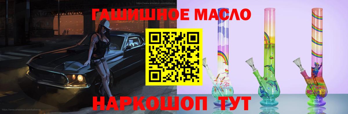 ТГК вейп с тгк Северобайкальск