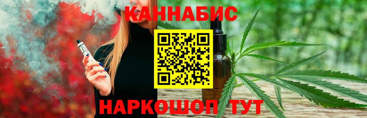 Северобайкальск  Бошки Шишки AK-47  Бошки Шишки SATIVA & INDICA  Вход с VPN  Бошки Шишки White Widow 